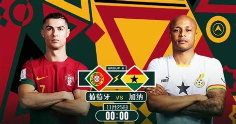 [世界杯]葡萄牙3-2加纳 C罗点球建功_新浪图片