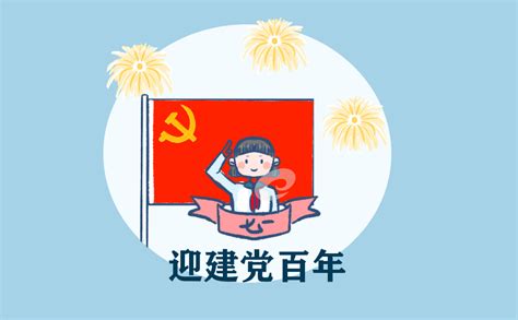 迎接建党100周年为中国梦奋斗的爱国诗歌朗诵稿5篇