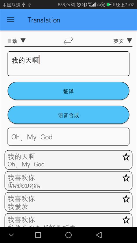 一个整合百度翻译（支持多种语言）跟科大讯飞的口语翻译app - 知乎