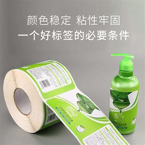 洗涤或日化用品标签贴纸印刷定制-力嘉包装