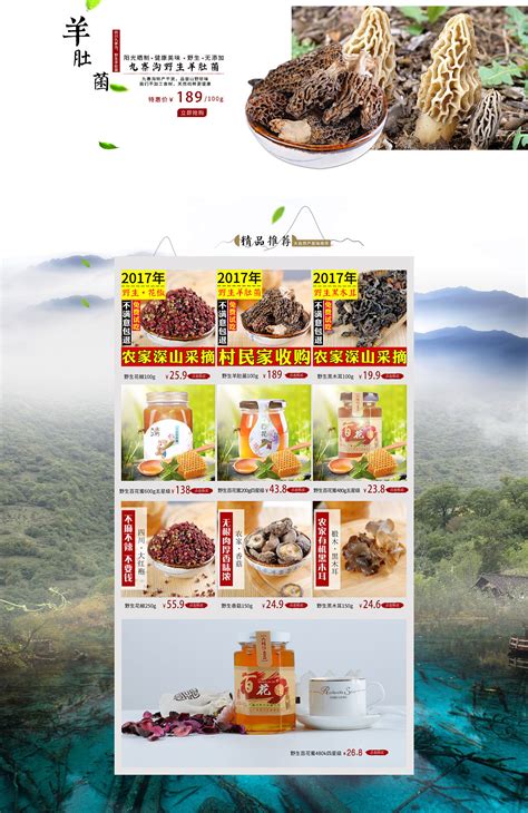 蜂蜜农产品|电商摄影 重庆左影商业摄影|Photography|product|佐创传媒_Original作品-站酷ZCOOL