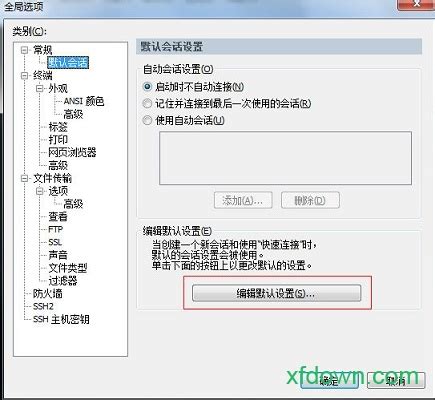 SecureCRT绿色汉化版下载|SecureCRT绿色汉化破解版 V9.0 中文免费版下载_当下软件园