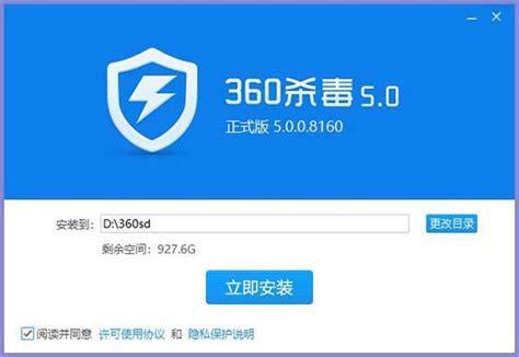 360杀毒软件免费下载_360杀毒软件64位官方版电脑下载-华军软件园