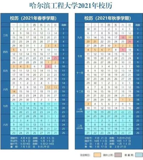 2023武汉大学寒假放假时间安排- 武汉本地宝