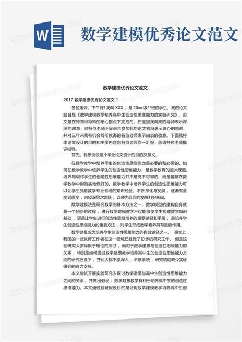 数学建模竞赛获奖论文精选与评析_0701 数学_理学_本科教材_科学商城——科学出版社官网