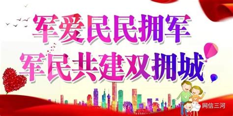 杨延星就茌平区“省级双拥模范城”创建工作进行现场办公_腾讯视频