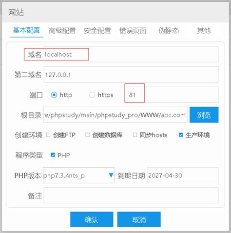 phpStudy下载 - phpStudy 一键网站开发环境搭建配置 8.1.1.3 32位中文免费版 - 微当下载