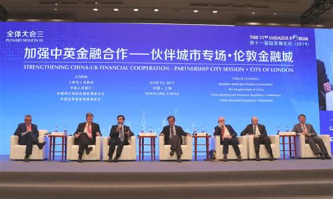 中国银行行长刘连舸应邀出席第十一届陆家嘴论坛并发表演讲