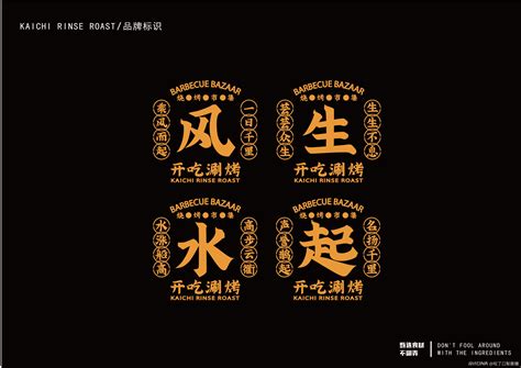食神涮烤火锅店名片设计图__名片卡片_广告设计_设计图库_昵图网nipic.com