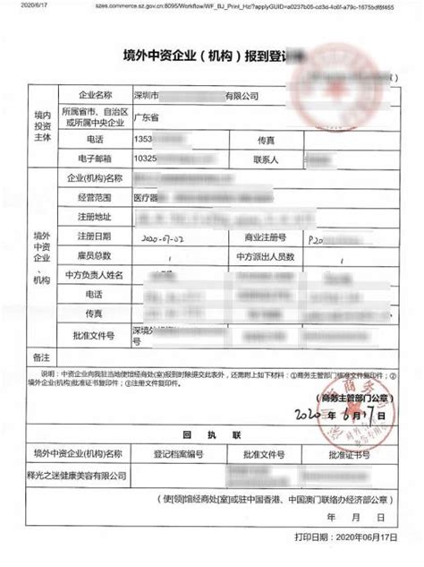 上海市个体户税务登记网上办理（上海个体户税务登记流程）_老南宁财税服务平台