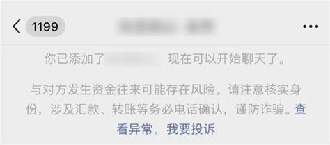 微信举报在哪里看举报的结果（怎么查看自己微信违规记录）-爱玩数码