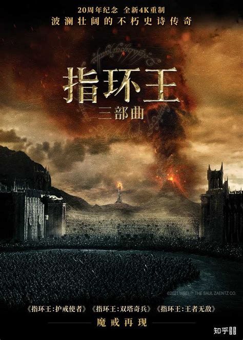 《指环王》IMAX版本2月5日北美重映 弗罗多抵御住魔戒的诱惑_中国卡通网