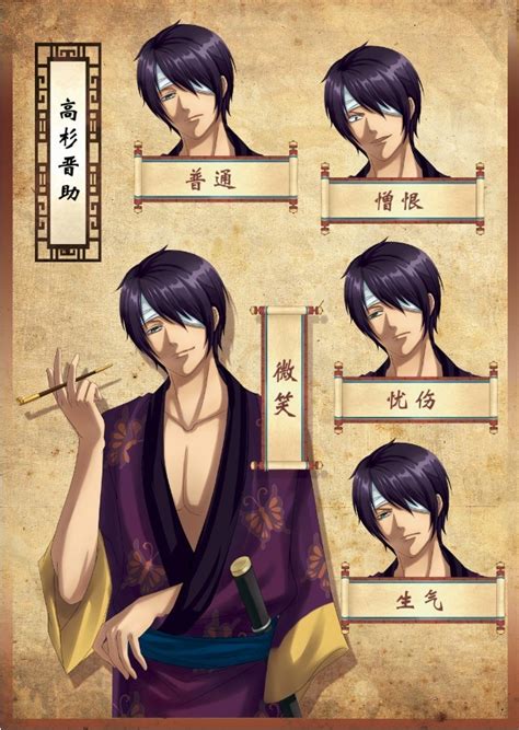 高杉晋助身高:170cm体重:60kg图片