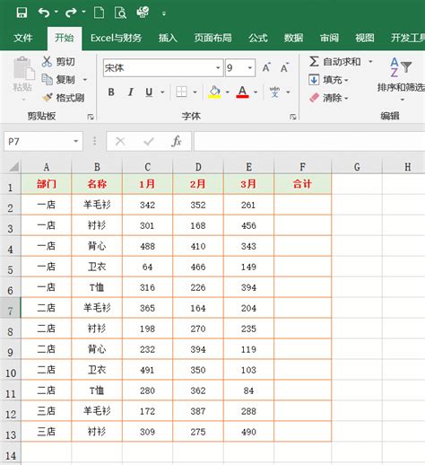 Excel零基础教程：如何对多个单元格数据求和？教你4种方法