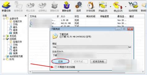 ndm下载器中文版 v1.3汉化版 — 44544.cn