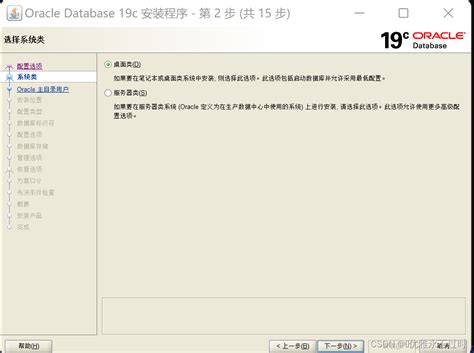 【转载】oracle学习之路（4）Oracle---windows下安装oracle19c-CSDN博客
