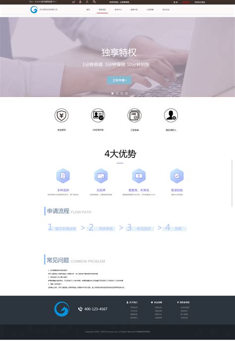 金融-企业网站设计作品|公司-特创易·GO
