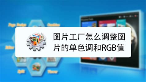 PS如何设置成RGB模式-百度经验