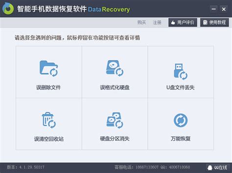 hexamob recovery中文版-hexamob recovery pro(手机数据恢复软件)下载v5.0 安卓汉化版-绿色资源网