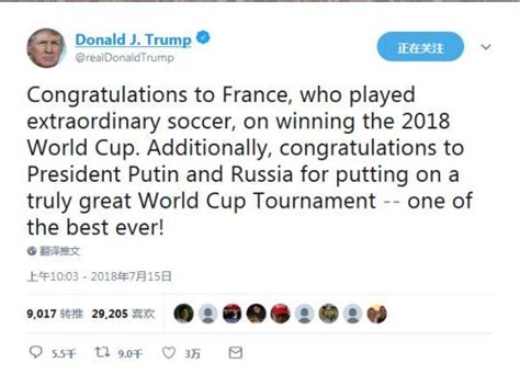 特朗普：祝贺法国队赢得世界杯 也祝贺普京和俄罗斯_手机新浪网