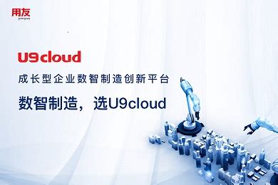 用友U9cloud-私有云订阅模式-腾讯云市场