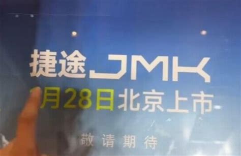 定名“银龙之翼”！捷途旅行者JMK改装版预计1月28日北京上市_车家号_发现车生活_汽车之家