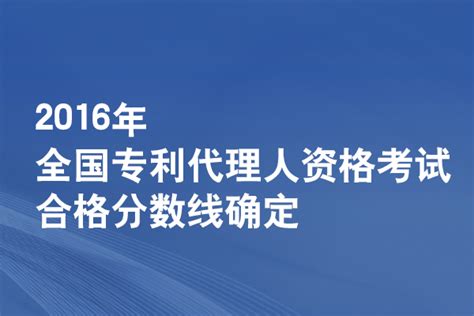 【7.1开始报名】2019年专利代理师资格考试公告（全文）__凤凰网