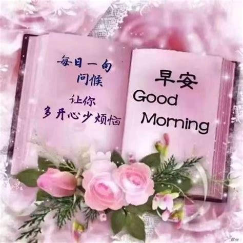 非常漂亮早上好祝福语美图，早晨问候大家早上好阳光暖心