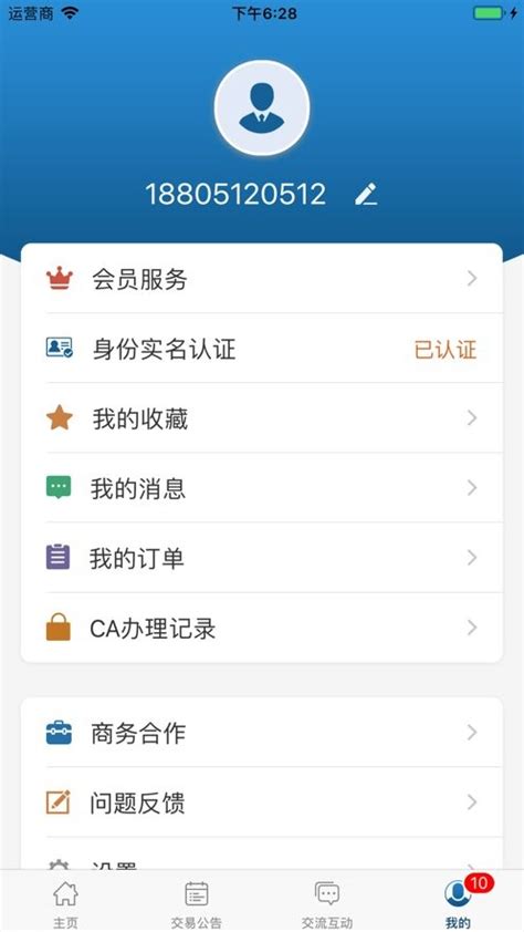 陕公共资源交易服务app下载-陕西公共资源交易服务平台下载v1.0.6 安卓版-当易网
