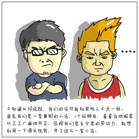 活动信息推广微漫画设计图片下载_红动中国
