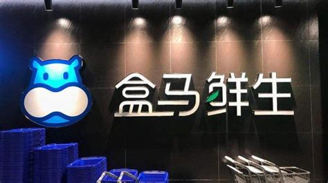 新生：盒马X会员店首进京，开始寻找“第二增长曲线”_联商专栏