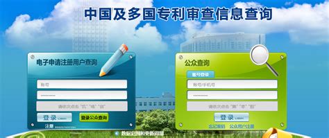 中国专利信息中心_网站导航_极趣网