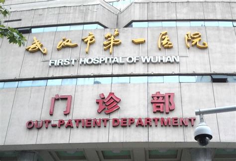 武汉市征用第四、第五批定点医院 - 湖北省人民政府门户网站