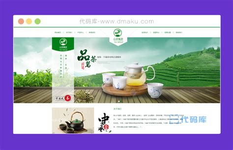 茶叶公司网站设计图__PSD分层素材_PSD分层素材_设计图库_昵图网nipic.com