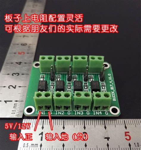 817光耦2路4路电压隔离板 电压控制转接模块驱动模块光电隔离模块-淘宝网