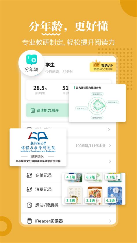 【高清图】掌阅(zhangyue)Smart 2评测图解 图7-ZOL中关村在线