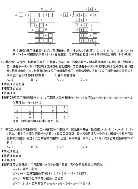 小学奥数题型与解题思路：方阵(2)_数阵图与数字谜_奥数网