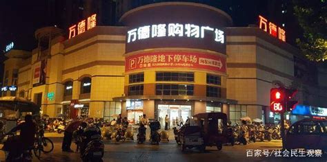 杭州天梭建筑设计有限公司 胖东来设计 南阳万德隆万悦城