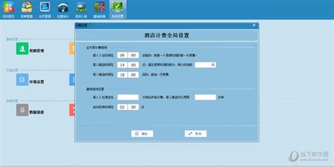 天健KTV娱乐管理系统下载|天健KTV娱乐管理系统 V8.0.0 官方单机版下载_当下软件园