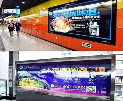 重庆江北机场广告-重庆机场广告投放价格-重庆机场广告公司-机场广告-全媒通