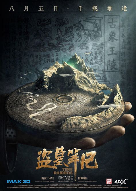 盗墓笔记海猴子图片