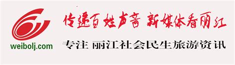 4天来马不停蹄，丽江市长郑艺长三角招商活动一波接一波 --陆家嘴金融网
