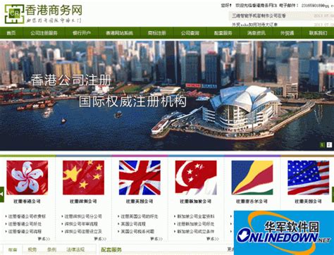 香港网上购物网站 香港前十大电商平台公布_华夏智能网