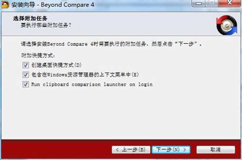 文件对比工具Beyond compare 4破解版（附注册码）--系统之家