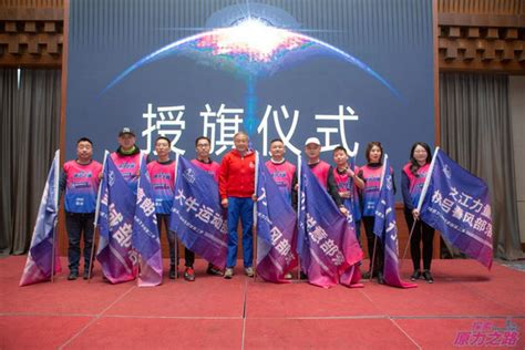 2021中国企业家“探索原力之路”启动仪式在林芝举行_国家旅游地理_探索自然 传播人文 愉悦身心