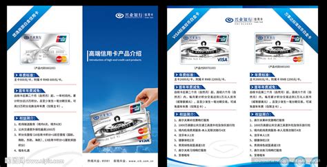 兴业银行信用卡素材免费下载(图片编号:4976533)-六图网