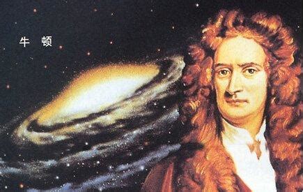 牛顿经典力学_360百科