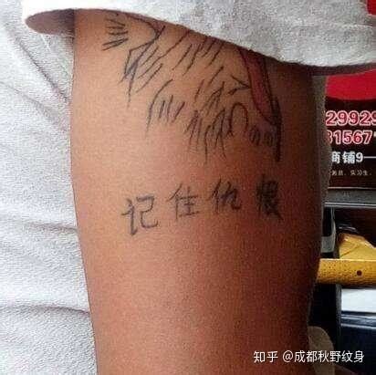 纹身结痂失败图片
