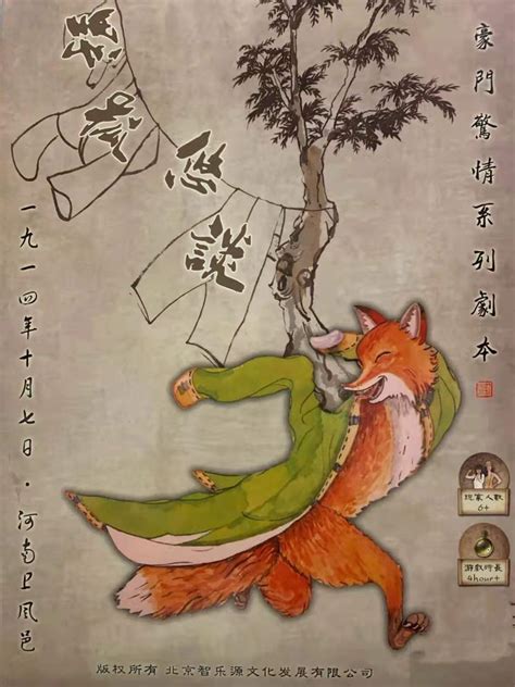 列那狐的故事,简笔画,读书卡_大山谷图库