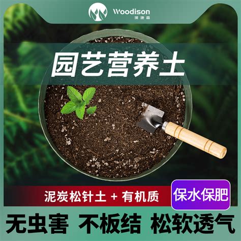 营养土养花专用土通用型花卉种菜土壤有机盆栽种植泥土家用100斤_虎窝淘